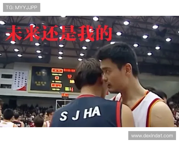 河升镇的姚明偶像故事:从小镇走向篮球梦想的传奇之路